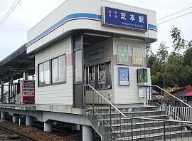 遠州鉄道「芝本」駅まで1200m 「赤電」の愛称で浜松市民に親しまれている電車です。早朝と深夜をのぞいた12分間隔の運転ダイヤがわかりやすく便利。最終列車は新浜松駅23時40分発と、遅くまで運行していて帰りが遅くなっても便利です。