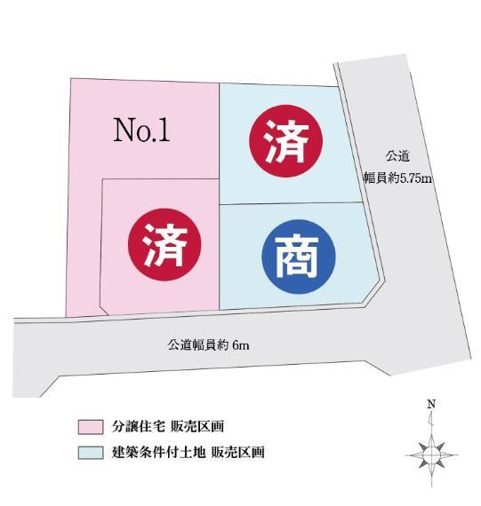 区画図 分譲住宅No.1販売中