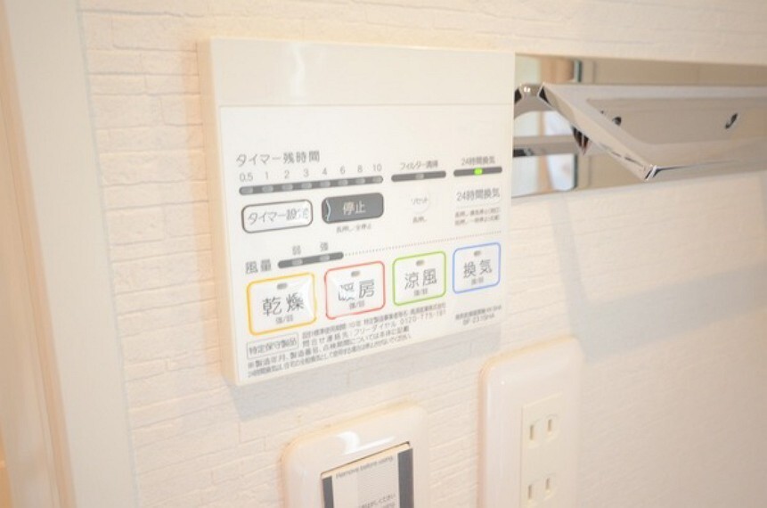 雨の日の強い味方、浴室暖房乾燥機つき