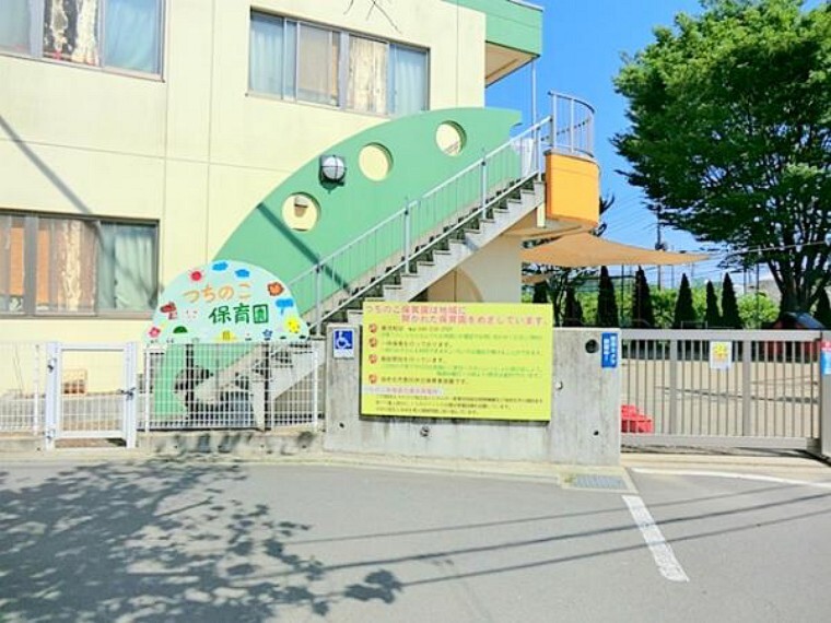 幼稚園・保育園 つちのこ保育園