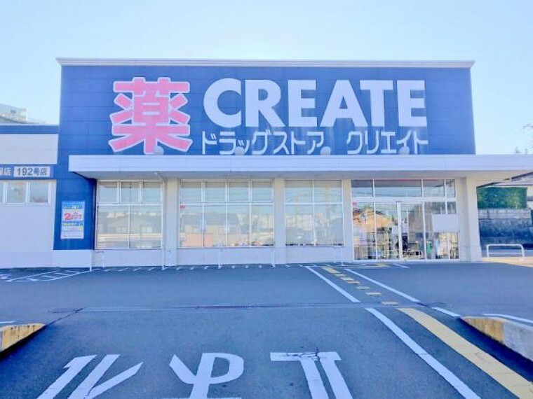 ドラッグストア クリエイトSD海老名杉久保店