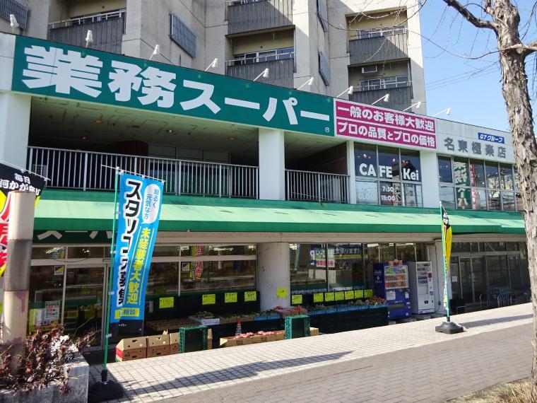 スーパー 業務スーパー名東極楽店