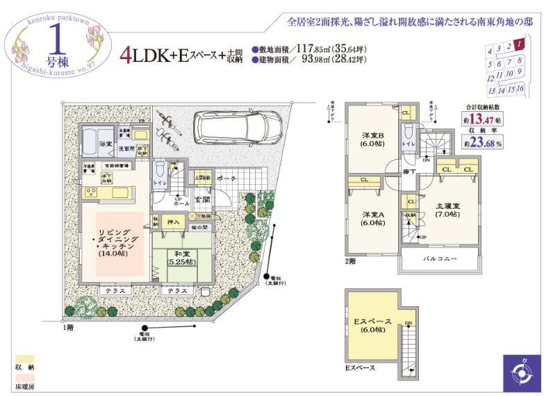 間取り図 1号棟 価格: 5156万円間取り: 4LDK土地面積: 117.85m2建物面積: 93.98m2