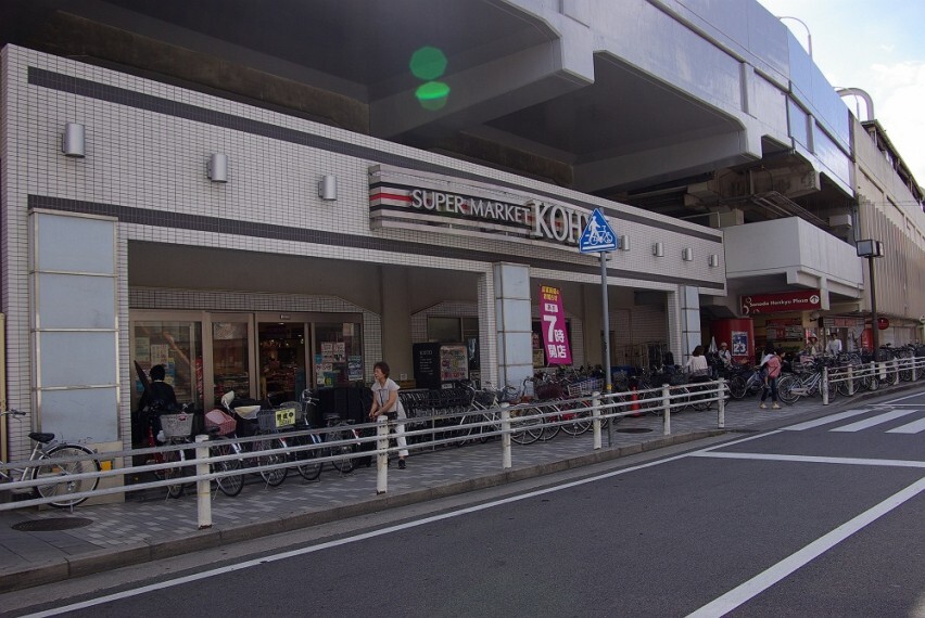 スーパー 【スーパー】KOHYO園田プラザ店まで689m