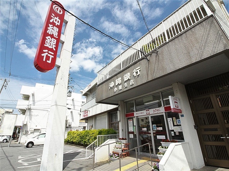 銀行 沖縄銀行小禄支店