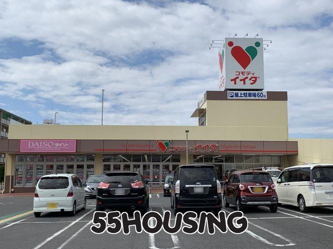 スーパー コモディイイダ東大宮店 徒歩13分。