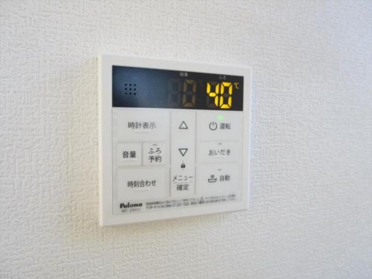 発電・温水設備 (リフォーム済)給湯パネルはお風呂とキッチン横の2ヶ所設置しました。家事をしながらスイッチポンでお風呂のお湯張りもできますよ。自動停止でうっかり止め忘れも防げます。
