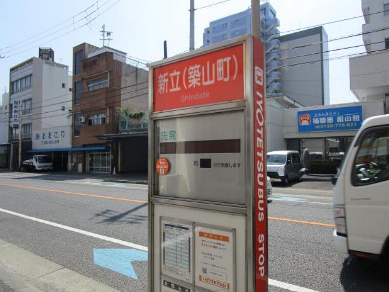 【周辺環境】いよてつバス新立停留所まで100m(徒歩2分)。マンション前にバス停があるので、車がなくても気軽にお出かけ出来ます。