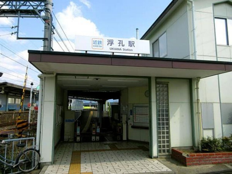 近鉄南大阪線「浮孔駅」まで徒歩約10分(約800m)