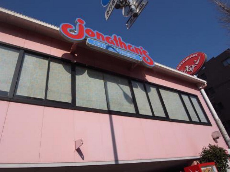 【ファミリーレストラン】 ジョナサン 杉並梅里店まで281m