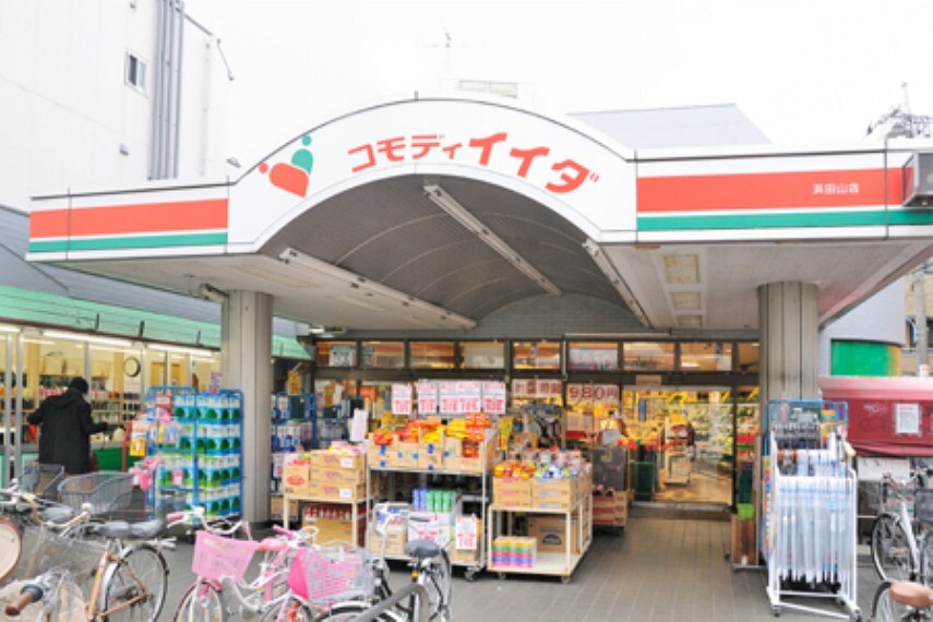 スーパー 【スーパー】コモディイイダ 浜田山店まで476m