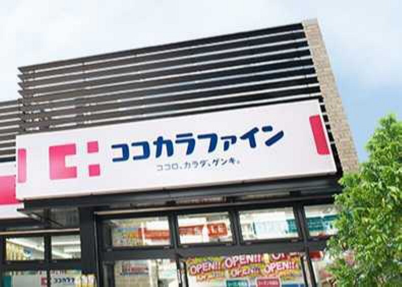 ドラッグストア 【ドラッグストア】ココカラファイン ドラッグセガミ成田東店まで567m