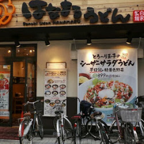 【ファーストフード】はなまるうどん 阿佐ヶ谷店まで839m