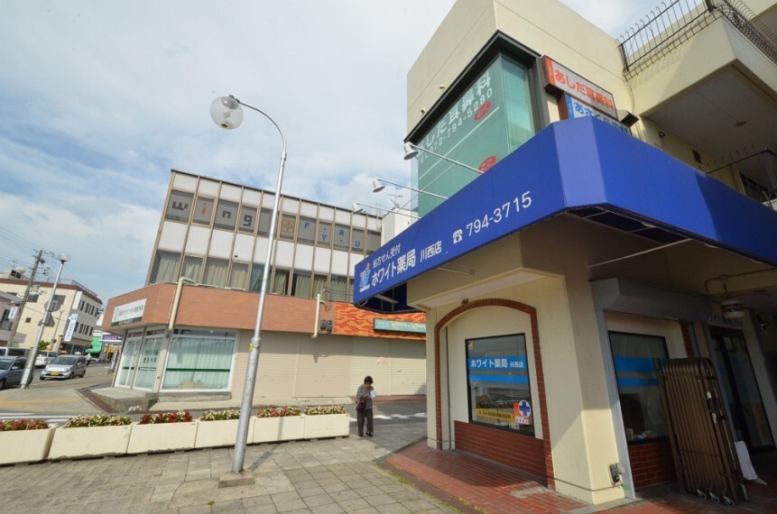 【生活雑貨店】ホワイト薬局 川西店まで612m