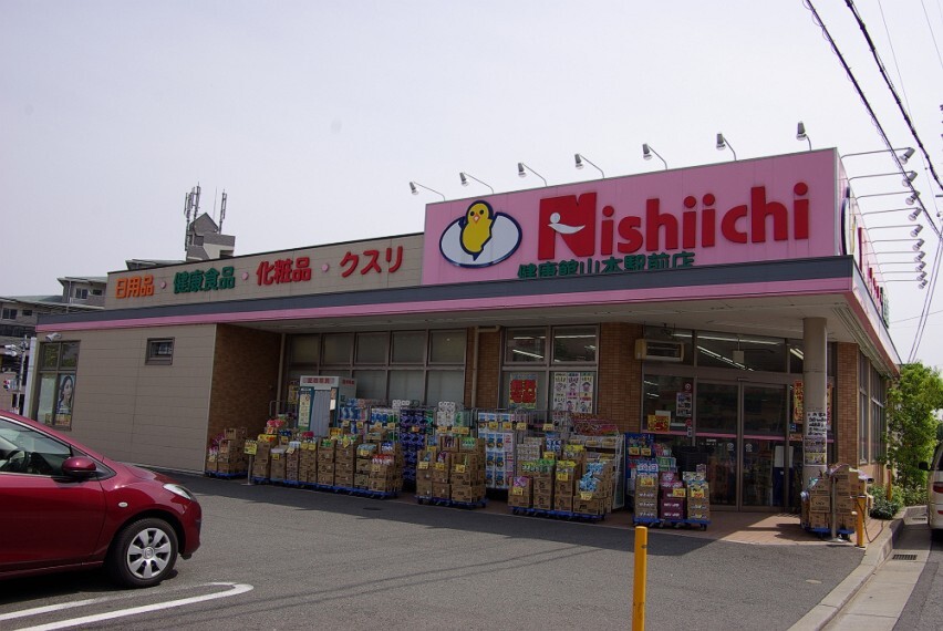 【生活雑貨店】ニシイチドラッグ 健康館山本駅前店まで1207m