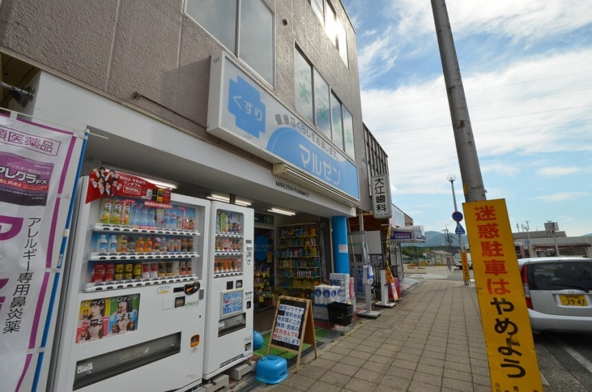 【生活雑貨店】マルゼンうね野駅前店まで566m