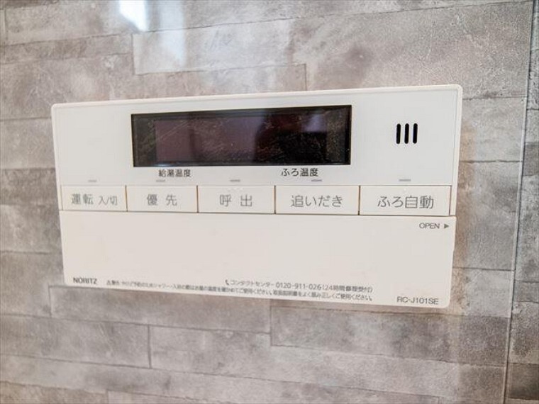 お風呂場と台所に操作リモコンがあり、お料理の最中でもリビングで寛いでいるなかでもボタン一つで簡単に沸かせて便利です