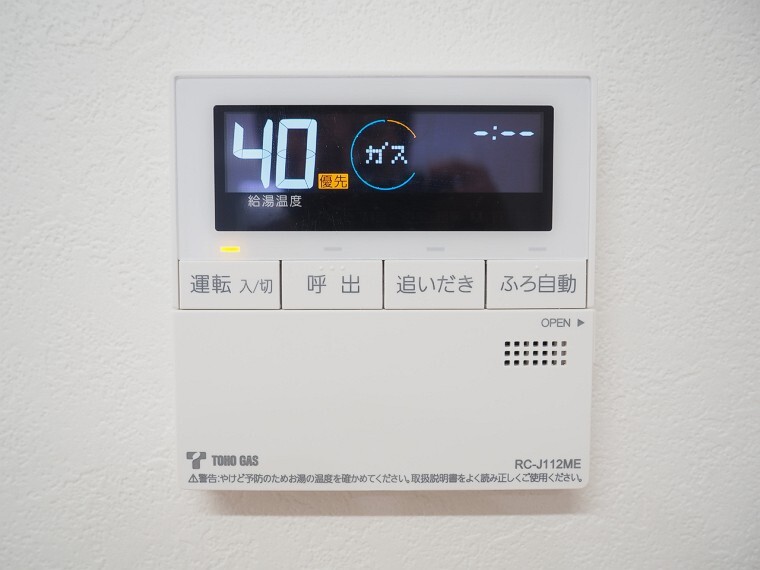 発電・温水設備 オートバスパネル いつでも適温のお風呂にはいれるのが嬉しいですね キッチンからの操作もできるので便利です