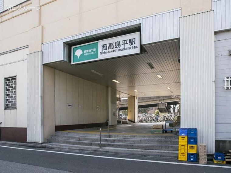 都営三田線「西高島平」駅