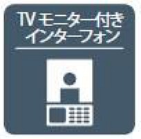TVモニタ付インターホンでセキュリティ面にも配慮。