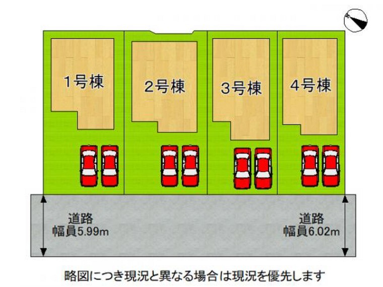区画図 全4区画、好評分譲中です!