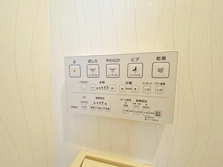 トイレ ウォシュレットリモコン