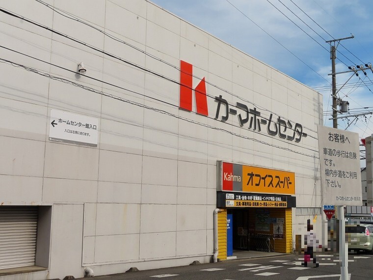 ホームセンター DCMカーマ鳴海店