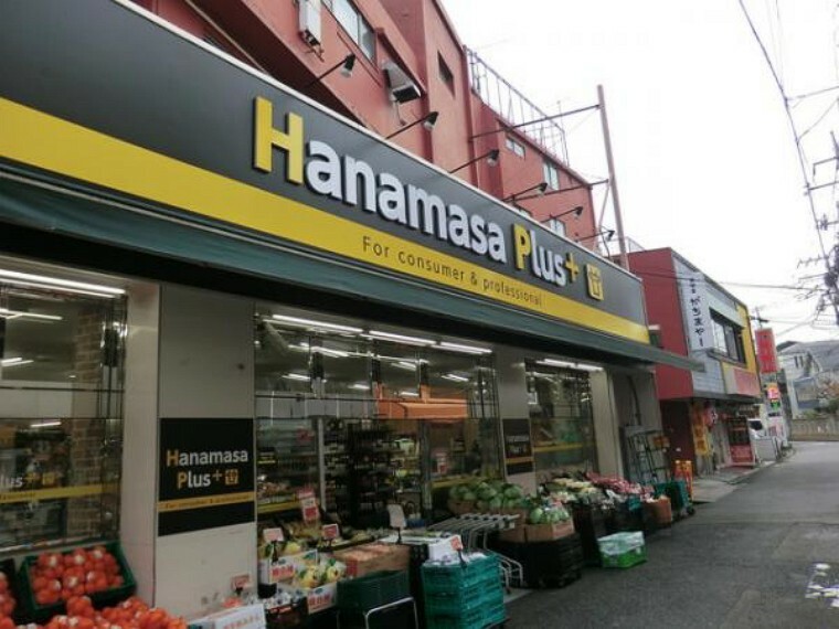 スーパー Hanamasa Plus＋糀谷店