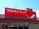 外観・現況 ツルハドラック月寒店 約860m 徒歩11分