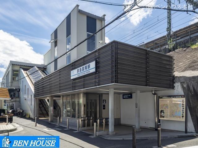 京浜急行電鉄本線「京急富岡」駅 距離720m
