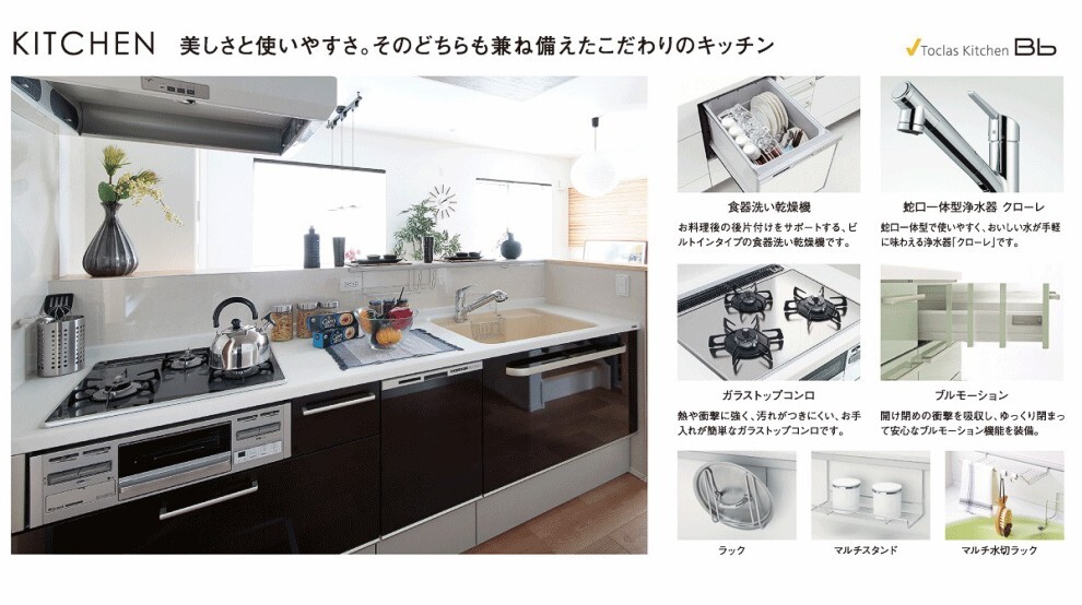 発電・温水設備 【キッチン:トクラスBb】 シンクもカウンターも人造大理石でお手入れが簡単。汚れや傷、衝撃に強く、作業がはかどる広々カウンタースペース。食器洗浄乾燥機も標準設置。(施工例/イメージ)
