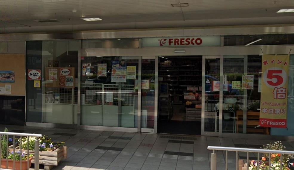 スーパー フレスコ桂駅東口店