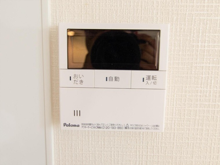 お風呂場と台所に操作リモコンがあり、お料理の最中でもリビングで寛いでいてもボタン一つで簡単に沸かせて便利です。