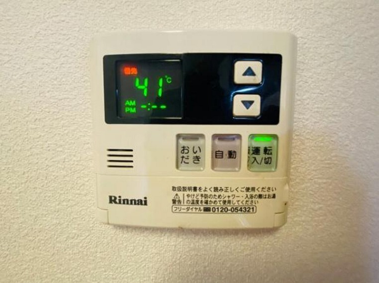 発電・温水設備