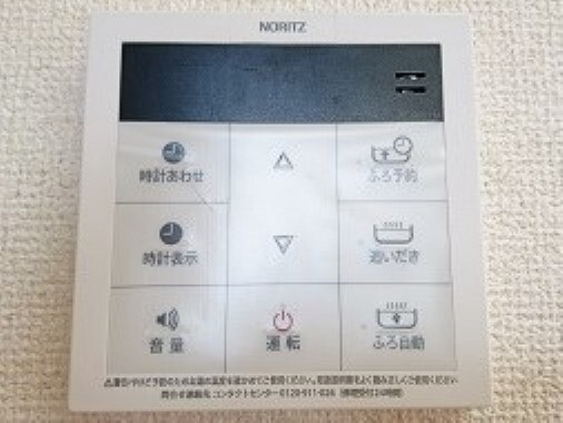専用部・室内写真 (リフォーム完了)キッチンに設置済の給湯リモコンです。忙しい家事の合間でもボタン一つで湯張り・追い焚きできるのは便利で嬉しい機能です。パパの帰るコールがきたら、ワンタッチ。帰宅後すぐにお風呂に入れます。