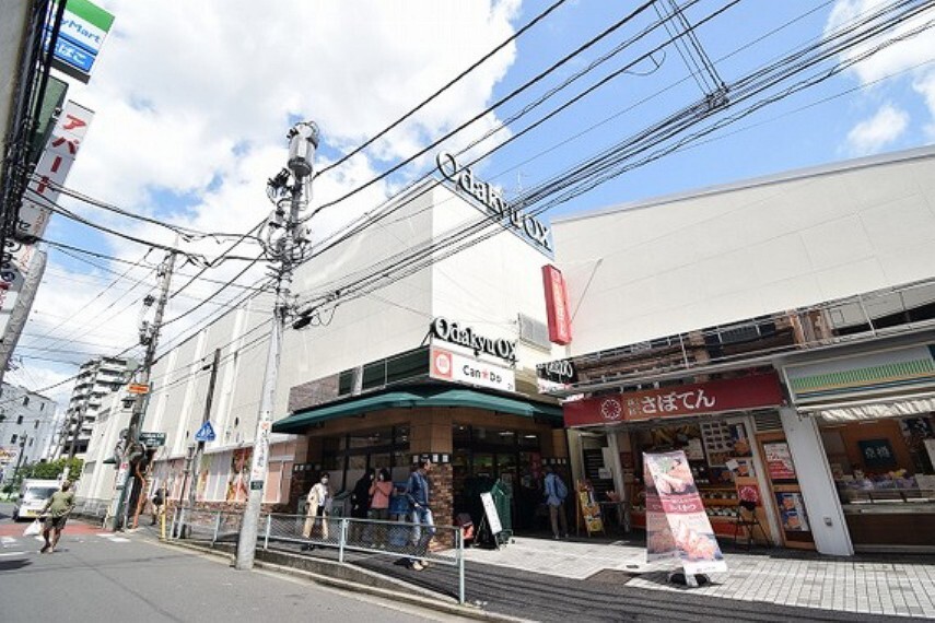 スーパー Odakyu OX 読売ランド店 距離約600m