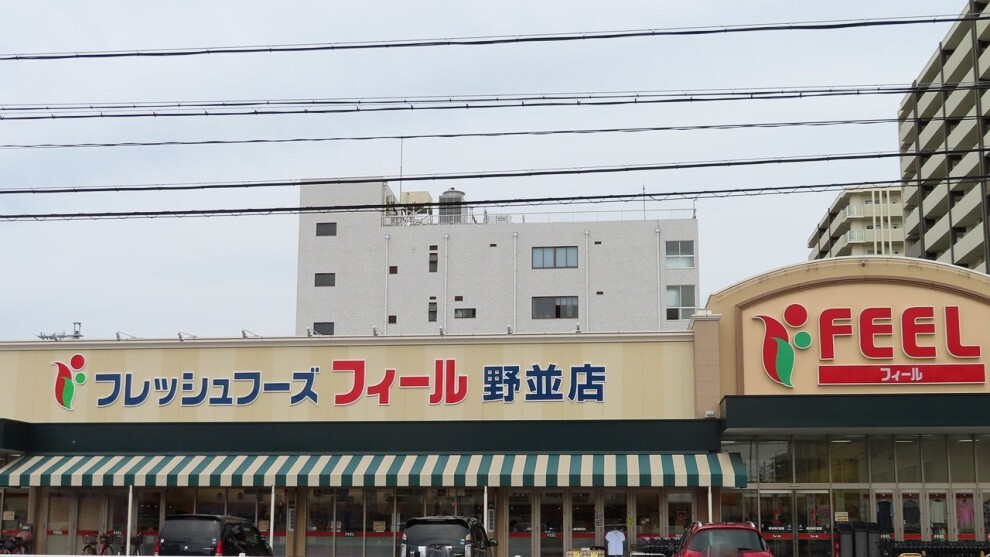 スーパー フィール 野並店