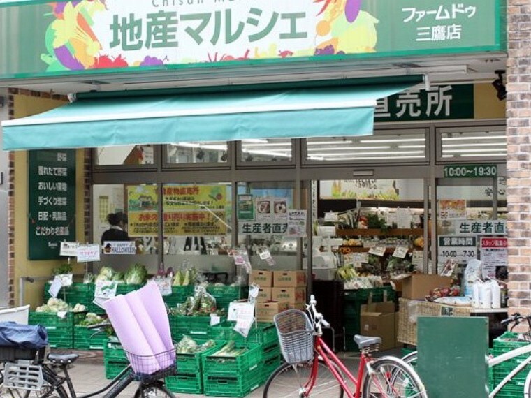スーパー 【スーパー】地産マルシェ三鷹店まで427m