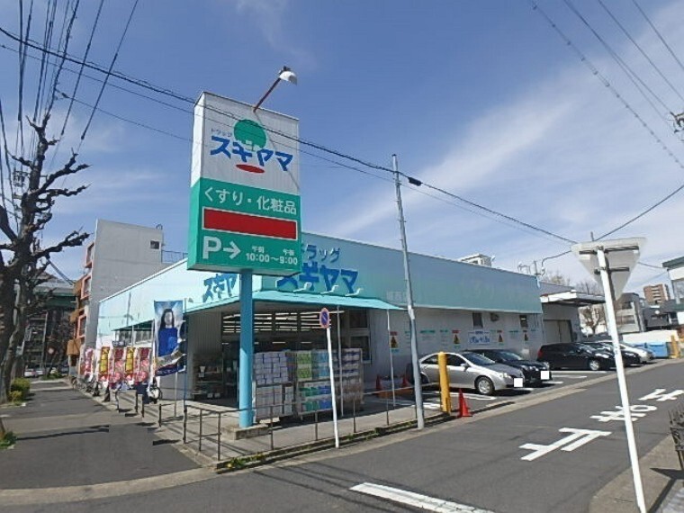 ドラッグストア ドラッグスギヤマ城西店