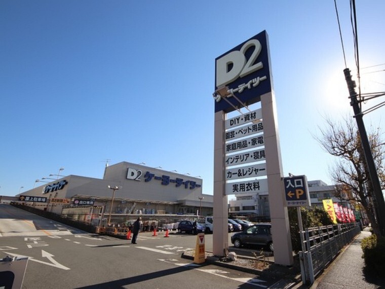 ホームセンター ケーヨーデイツーひなた山店