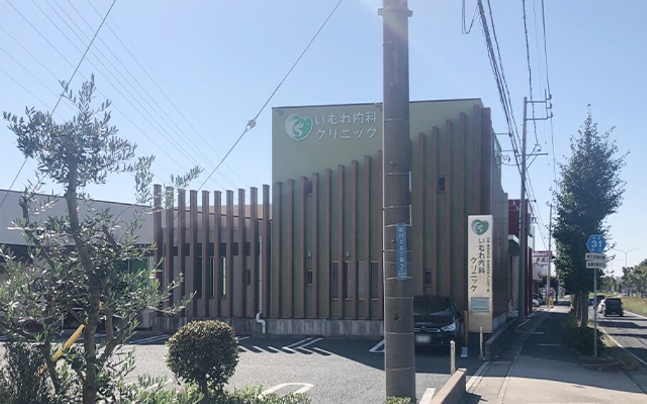 いむれ内科クリニック