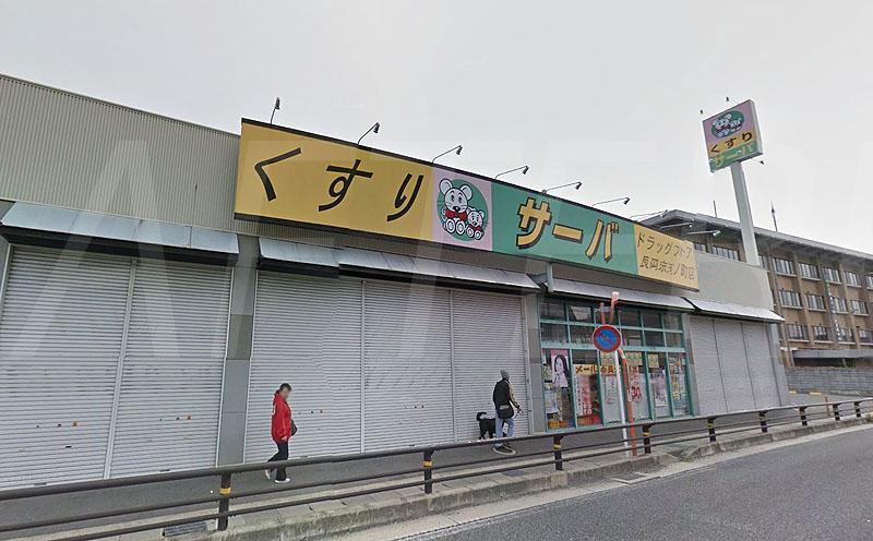 ドラッグストア ドラッグストアサーバ長岡京滝ノ町店