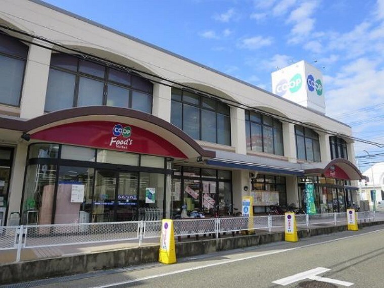 スーパー コープ 大蔵谷店