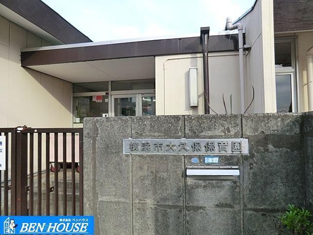 幼稚園・保育園 横浜市大久保保育園 徒歩7分。