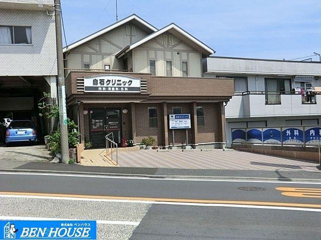 病院 白石クリニック 徒歩10分。