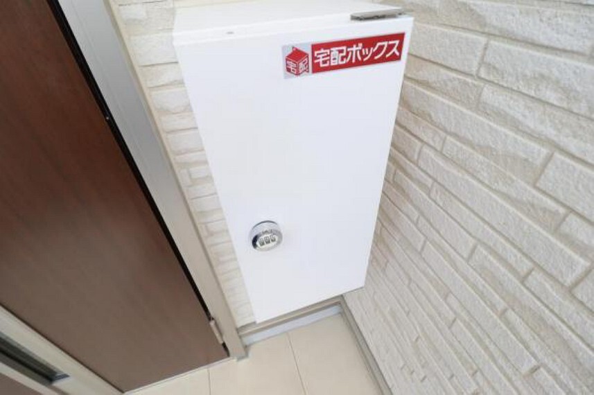 【宅配ボックス】不在時でも簡単に受け取れて便利!