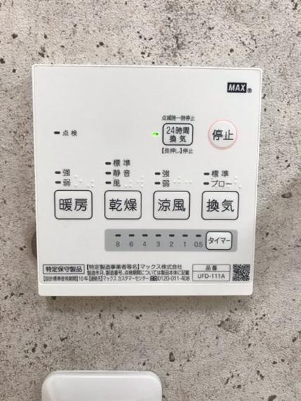 【浴室乾燥機】 浴室乾燥もとても便利で雨が続いた日には重宝しますが、これからの季節は浴室の暖房もとても助かります。