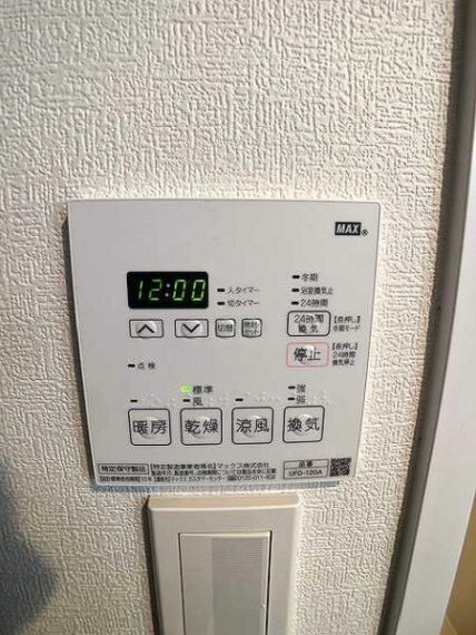 浴室乾燥暖房機付きで毎日快適なバスタイム!