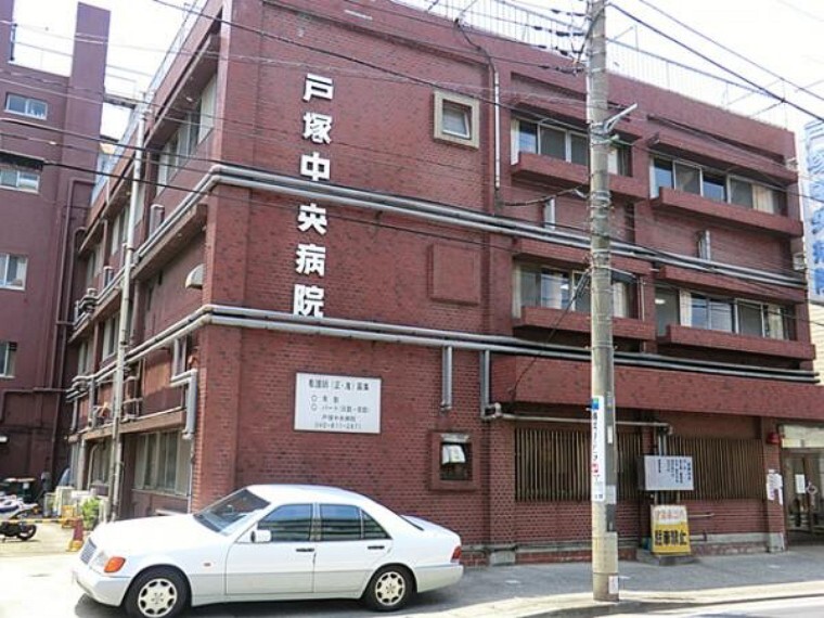 病院 戸塚中央病院 約900m