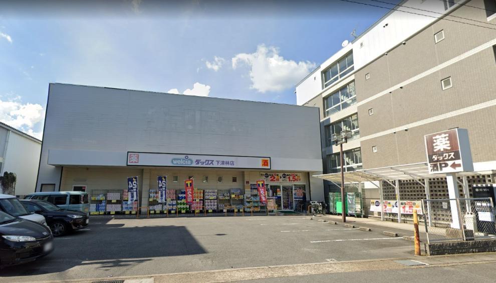 ドラッグストア ダックス西京下津林店